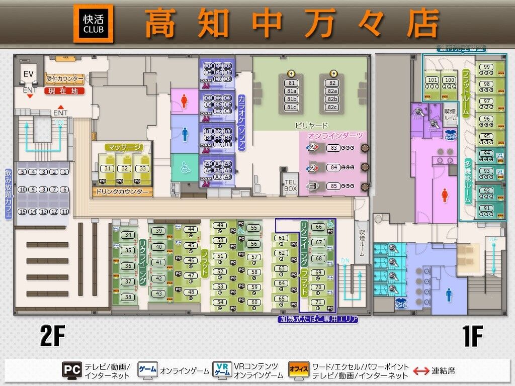 無料朝食 子連れにお得 快活club 高知中万々店 無料シャワーも快適 快活クラブ高知店 フードメニュー料金表 まいこうち 無料朝食 子連れにお得 快活club 高知中万々店 無料シャワーも快適 快活クラブ高知店 フードメニュー料金表 まいこうち