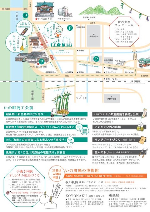 KamiFes2018_ura_01