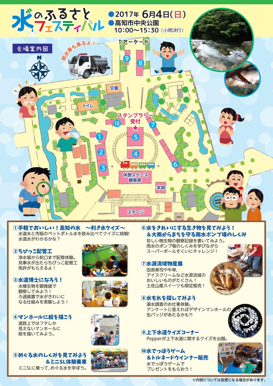 17年05月 まいこうち