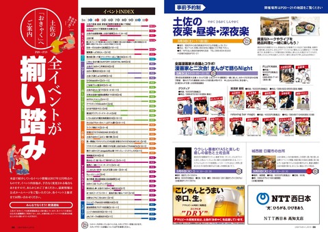 okyakuGB2018_05