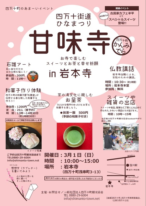 年02月 まいこうち