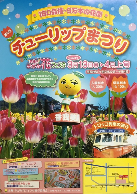 2016_03_churipu