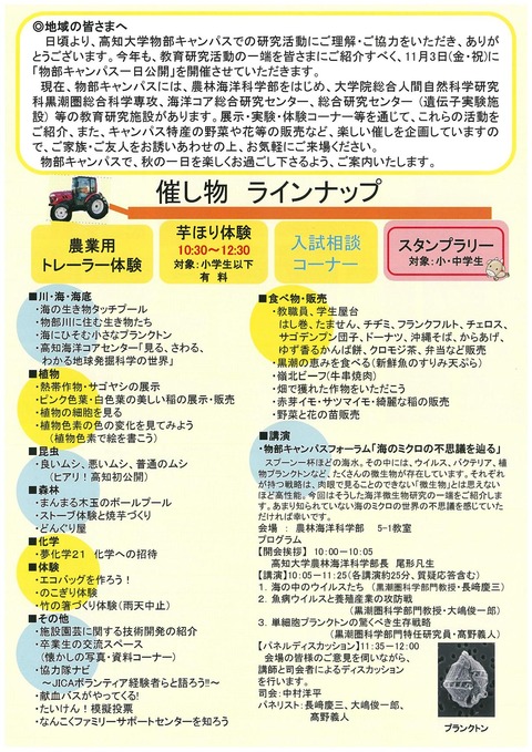 171103monobe_02