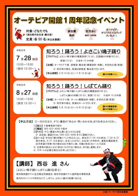 チラシ_01
