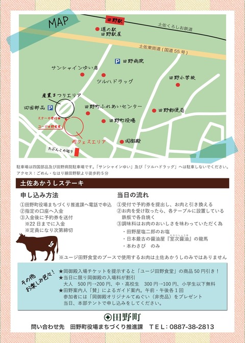 nikufes2017_01