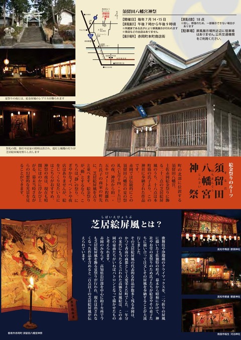 ekin_matsuri_03