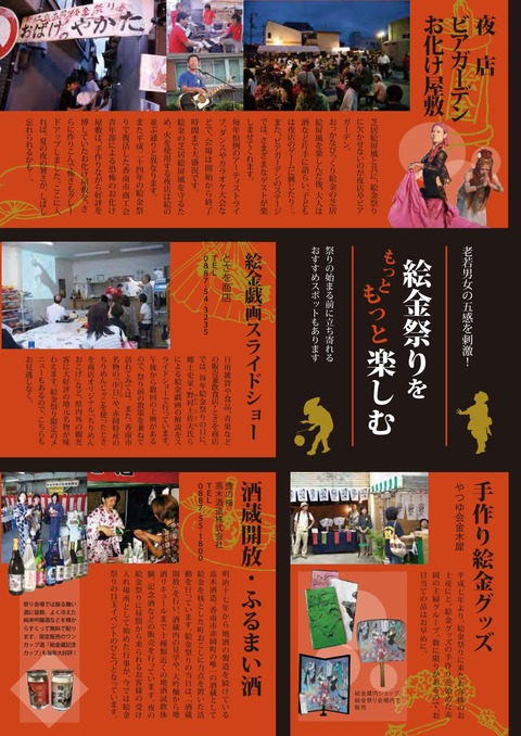 ekin_matsuri_05