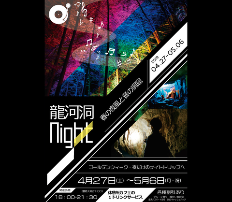 ryugado-night-201904-01