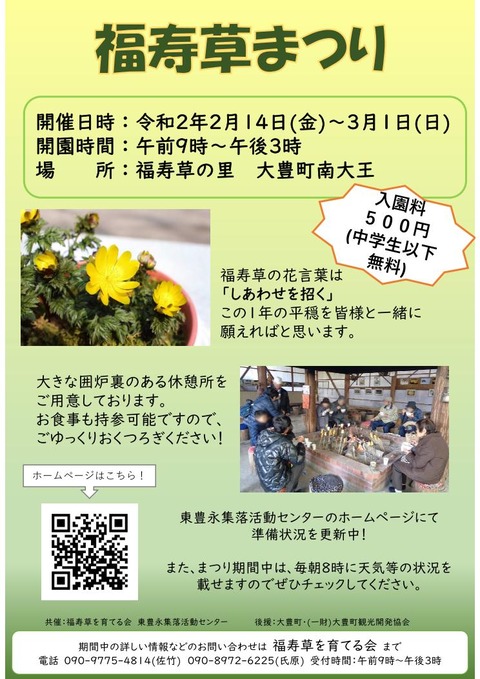 files20200107135345_01