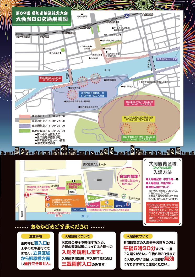 19年8月9日金曜 高知市納涼花火大会 まいこうち