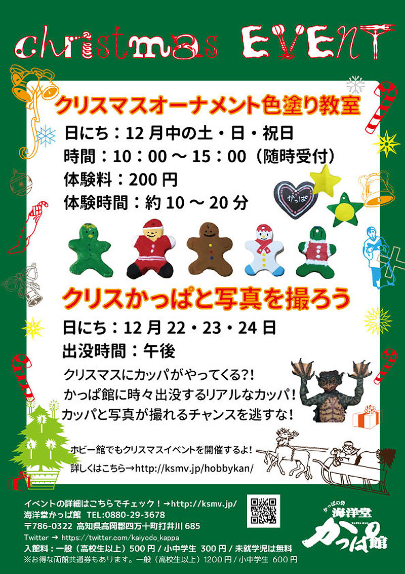 高知のイベント まいこうち 高知のイベント まいこうち