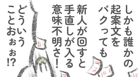 ドロ保21-8 仕事が貯まる事務作業⁉︎