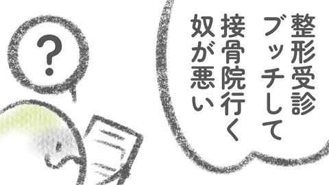 スプ外13-2 ドクターが同意しないと保険が使えない⁉︎