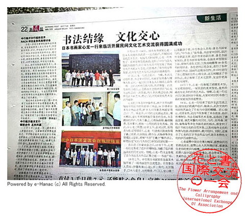 水茄美人倶楽部の国際文化交流／水なす美人塾画像