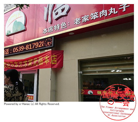 水茄美人倶楽部の国際文化交流／水なす美人塾画像