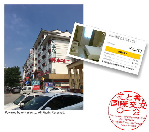 水茄美人倶楽部の国際文化交流／水なす美人塾画像