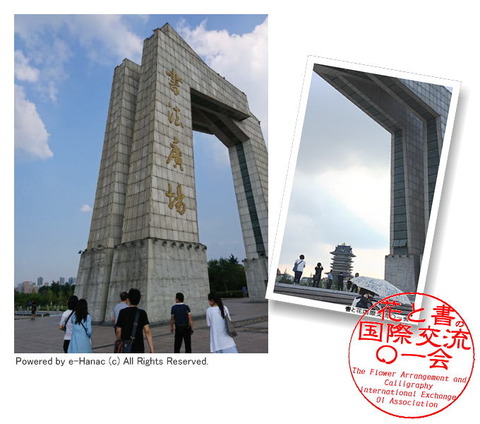 水茄美人倶楽部の国際文化交流／水なす美人塾画像