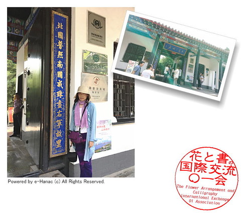 水茄美人倶楽部の国際文化交流／水なす美人塾画像