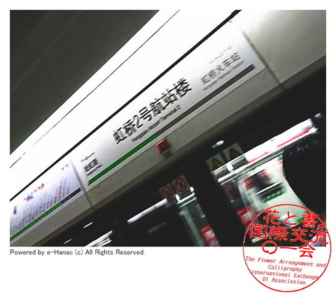 水茄美人倶楽部の国際文化交流／水なす美人塾画像