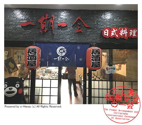 水茄美人倶楽部の国際文化交流／水なす美人塾画像