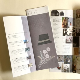 altien 2019 冊子