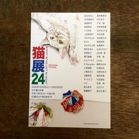 猫展24