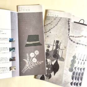 altien 冊子