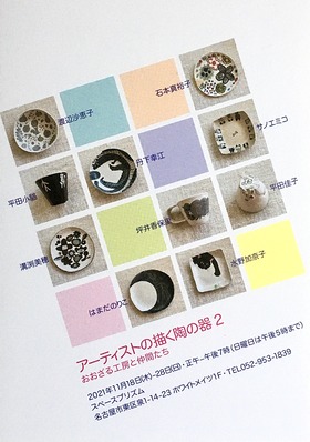 陶の器2