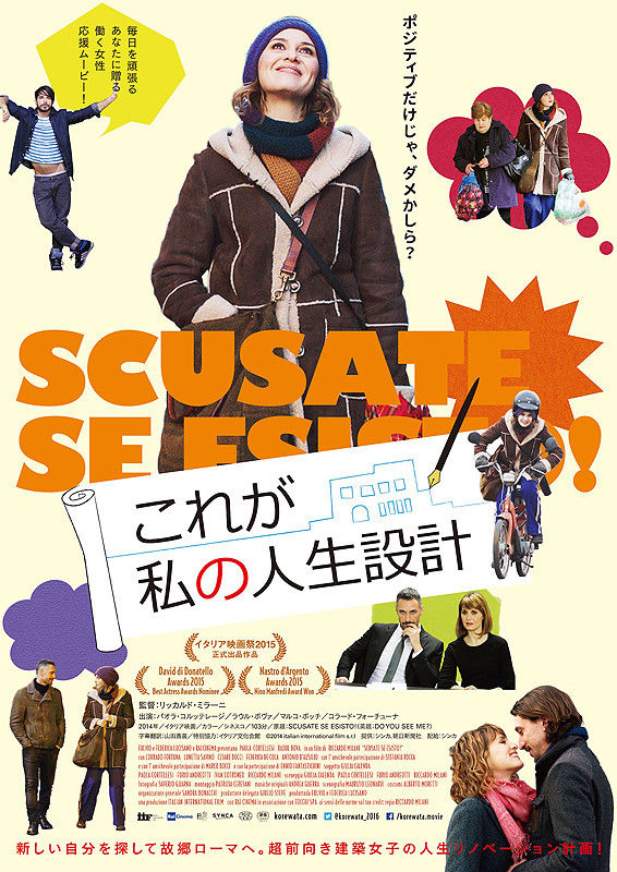 16年４月後半に観た映画 るき乃 の映画館で逢いましょう