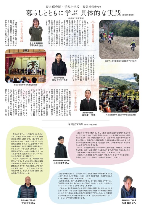 長谷みらい広場_Vol.7-2