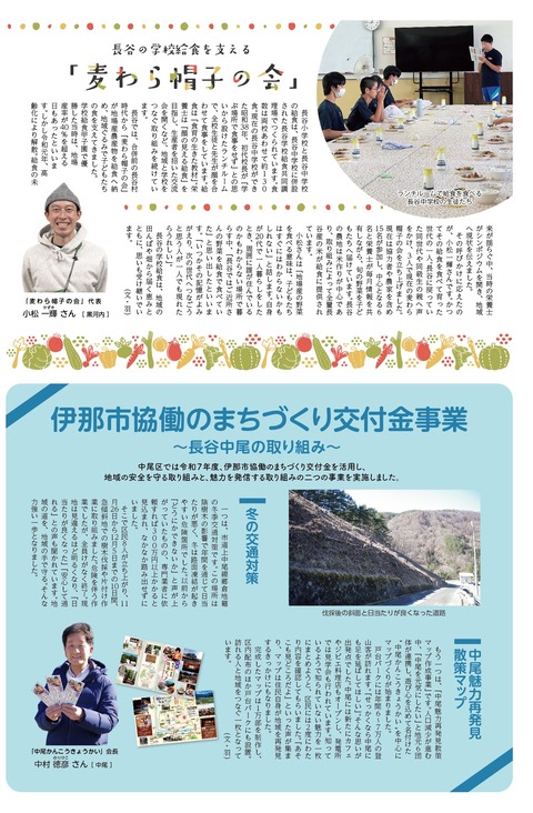 長谷みらい広場_Vol.7-3
