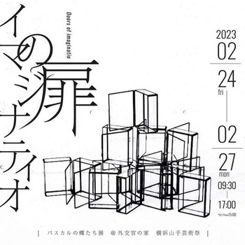 2023yokohana