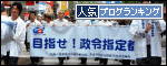 政令指定都市 熊本