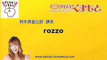 宣伝部 課長 宣伝部 課長
