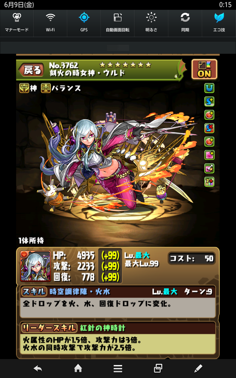 ウルドが究極分岐 パズドラサブ無課金のblog ウルドが究極分岐 パズドラサブ無課金のblog