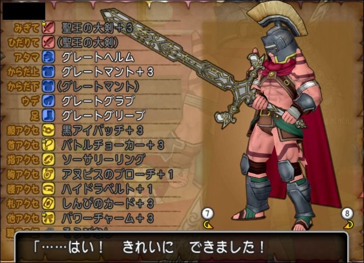 グレートマントセットを購入しマッチョ ずっとアストルティア