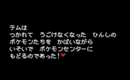 ポケモンファイアレッドプレイ日記3 水に強いブログ ポケモンファイアレッドプレイ日記3 水に強いブログ