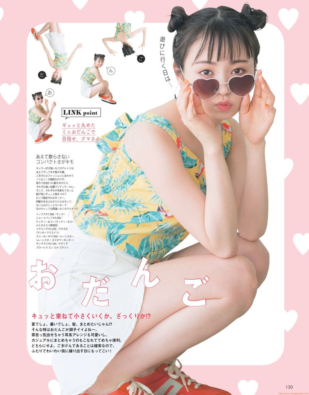 【美ボディ】堀未央奈,今泉佑唯,小林由依,