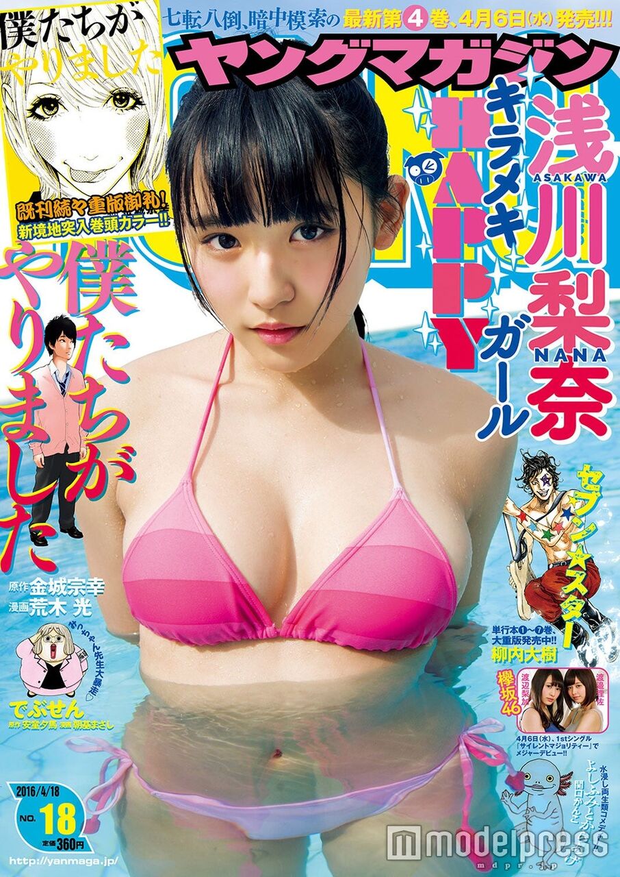 【極上ボディ】浅川梨奈