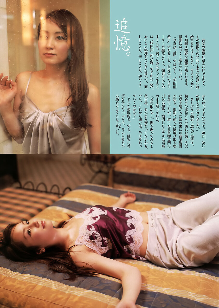 極上ボディ】矢田亜希子グラビア : 水着⭐︎魂😍blog