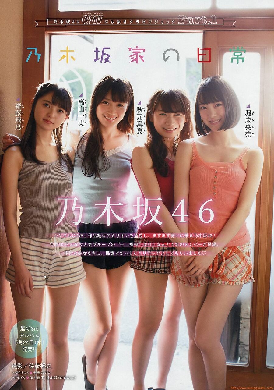 【美少女】堀未央奈,齋藤飛鳥,高山一実,秋元真夏,