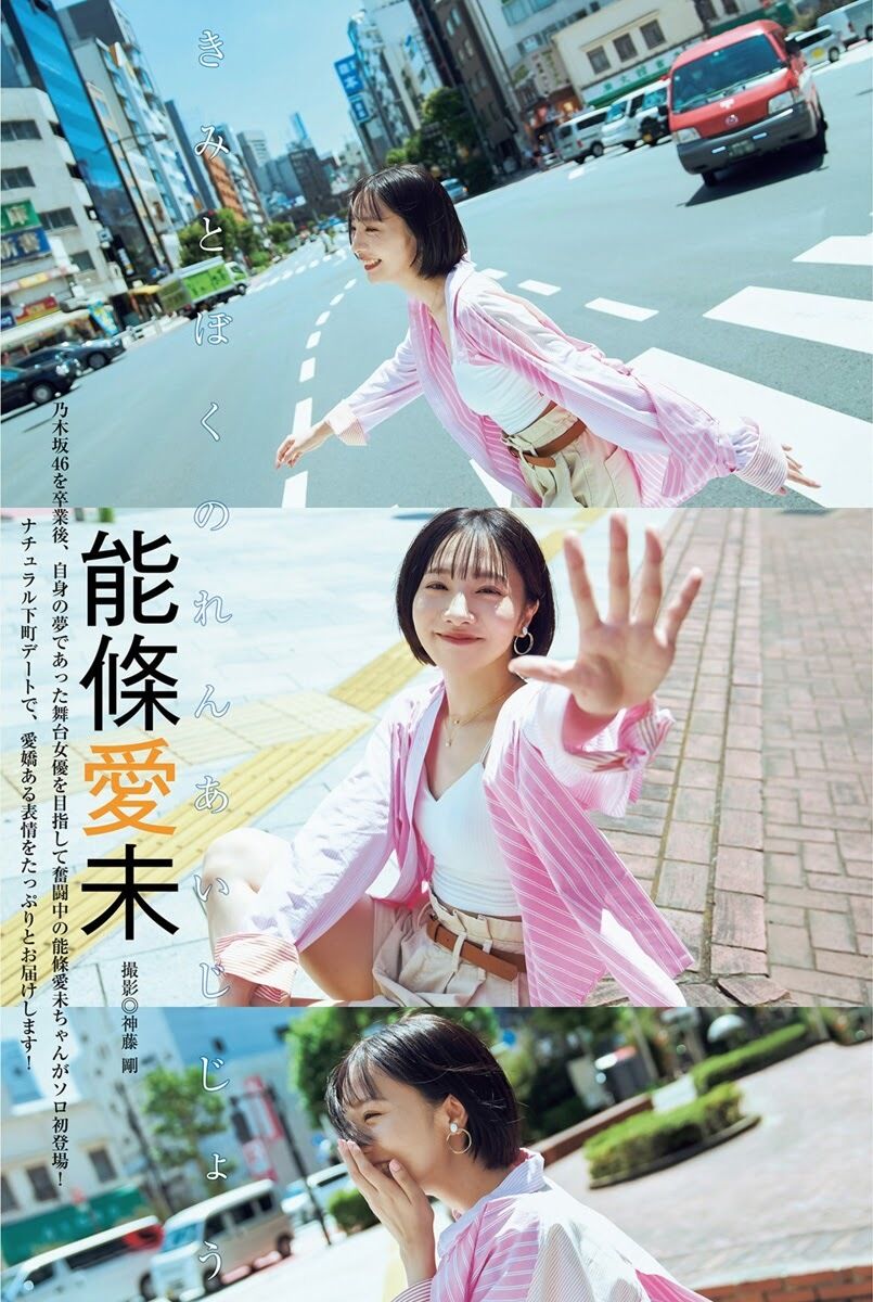 【S級美女】S級美少女・能條愛未の水着画像まとめ【人気女優の激レアなグラビア】スリーサイズ