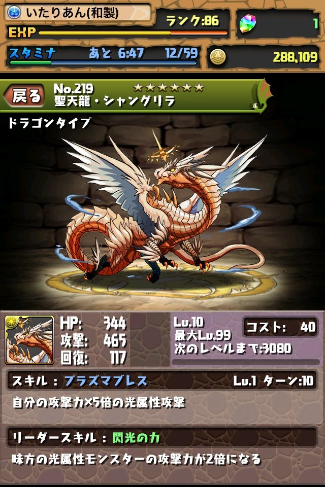 天空龍 パズドラとモンハン 天空龍 パズドラとモンハン