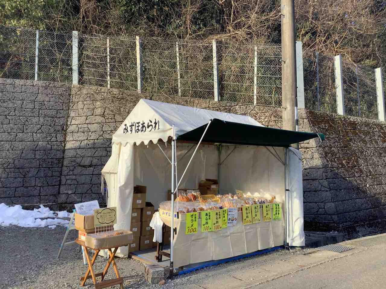 昨日も寒かった みずほあられ お留守番犬さくらの独り言
