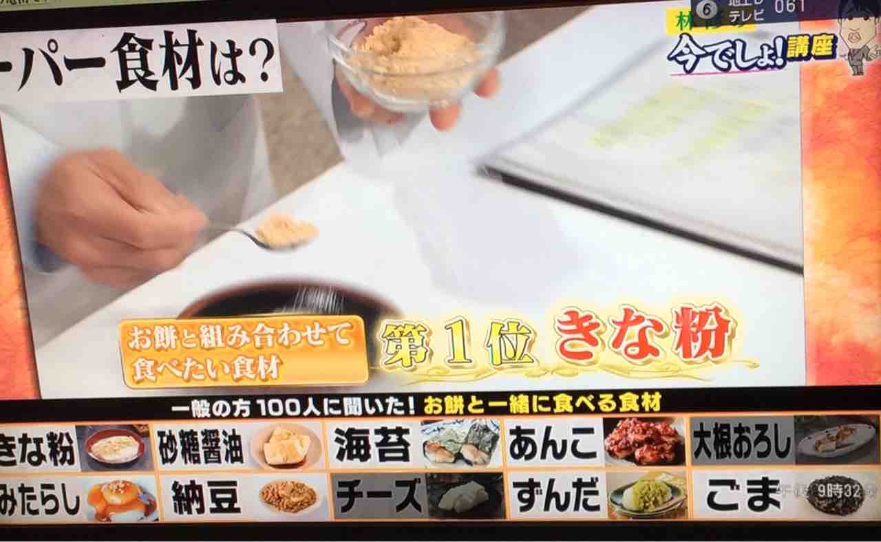 きなこもちの美味しい食べ方 みずほあられ お留守番犬さくらの独り言