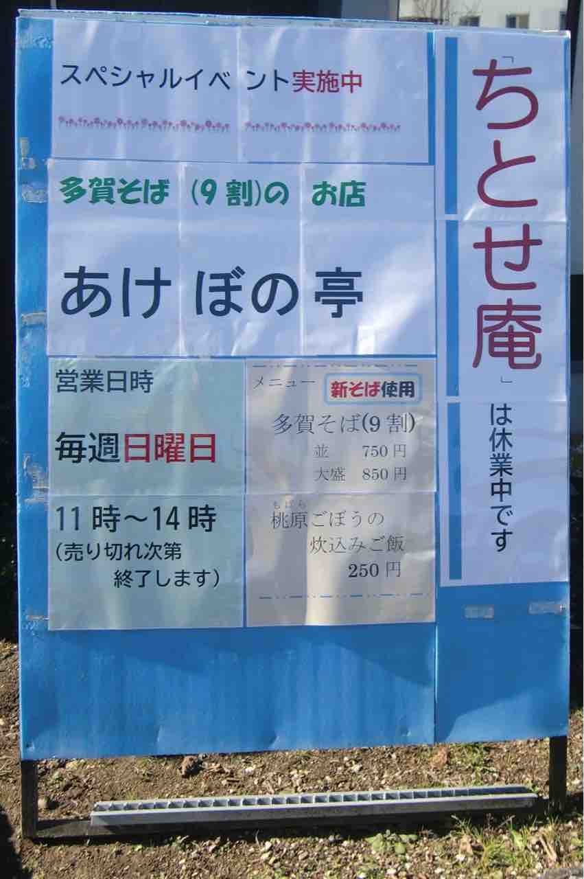 みずほあられ お留守番犬さくらの独り言