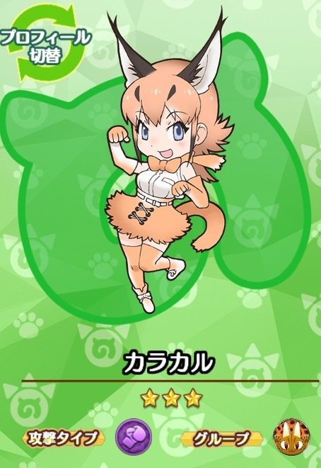 けものフレンズってなーにー しょうかいへん はんぶんドロップ