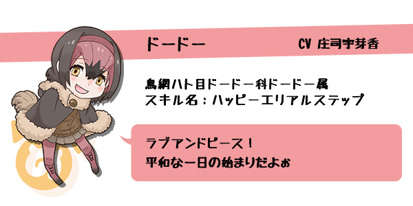 けものフレンズってなーにー 鳥とumaと はんぶんドロップ けものフレンズってなーにー 鳥とumaと はんぶんドロップ