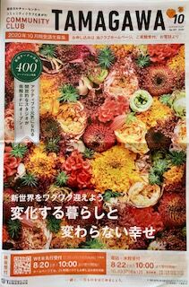 パンフレット