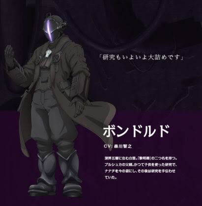 メイドインアビス ボンドルドの言っていた 新しいカートリッジ とはなんのことなのか 考察 ライトブルーな日々 メイドインアビス ボンドルドの言っていた 新しいカートリッジ とはなんのことなのか 考察 ライトブルーな日々